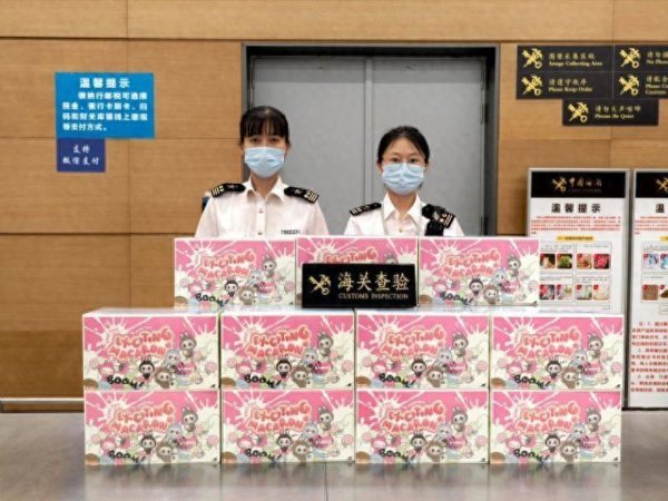 中国十大杠杆配资公司 半两财经 | 228个LABUBU盲盒违规入境被查